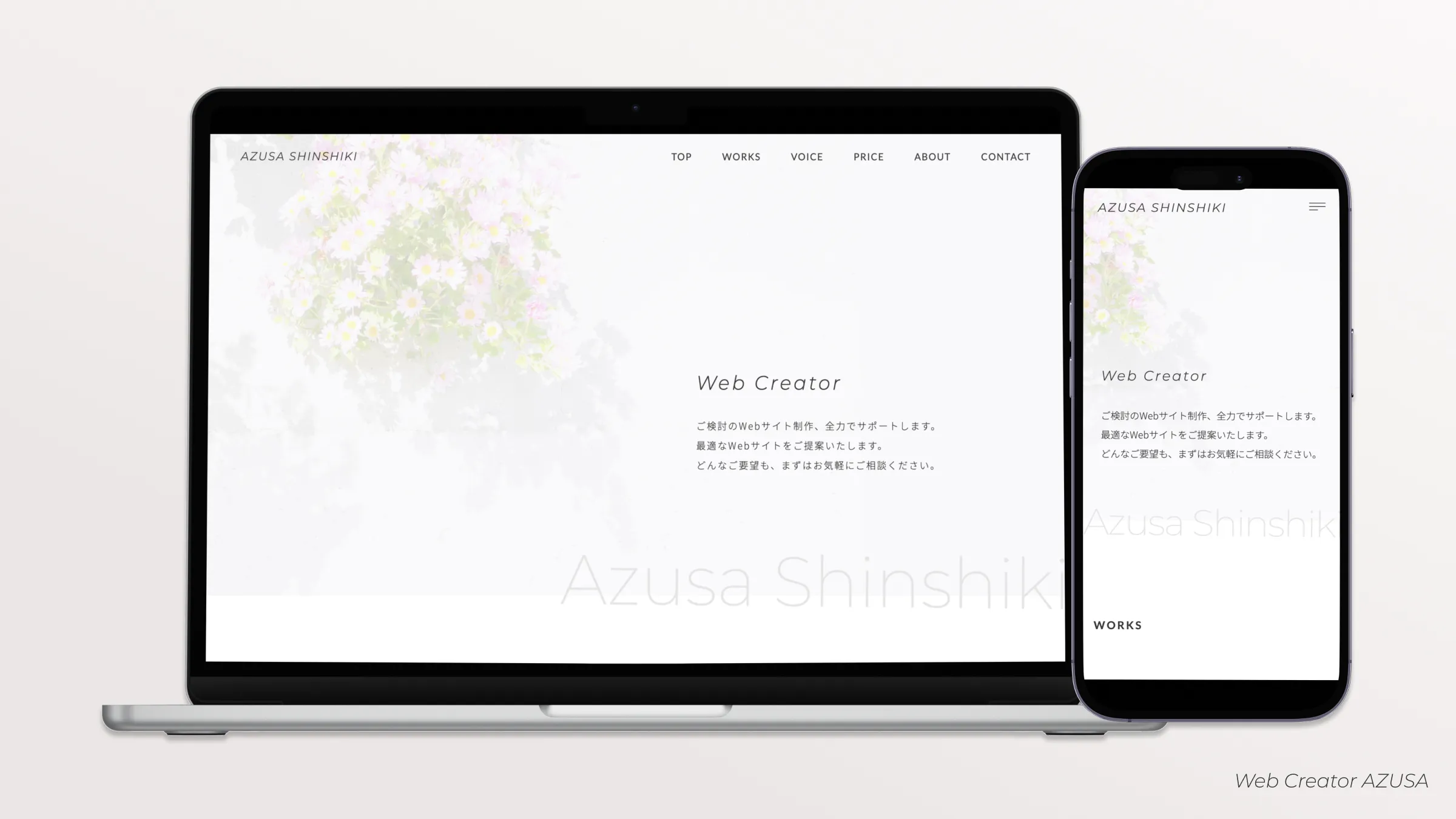Webクリエイターあずさ公式|ホームページ制作のサムネイル画像