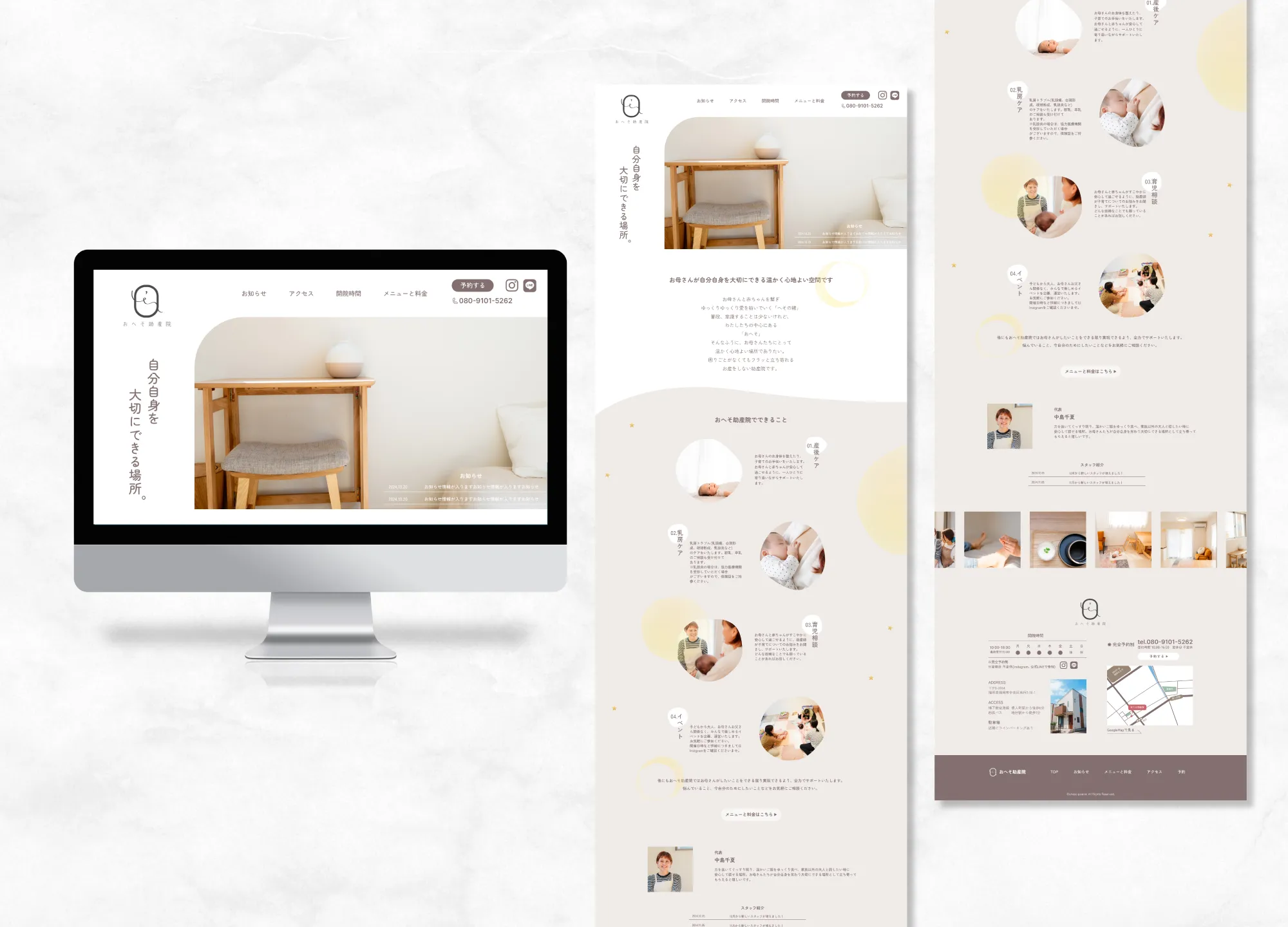 おへそ助産院様 Webサイトデザインのサムネイル画像