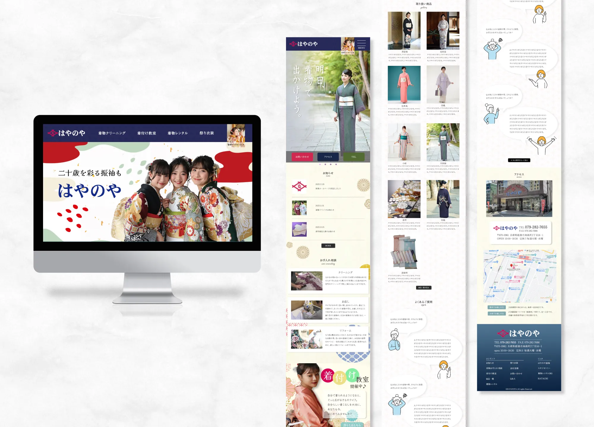 呉服店 はやのや様 Webサイトデザインのサムネイル画像