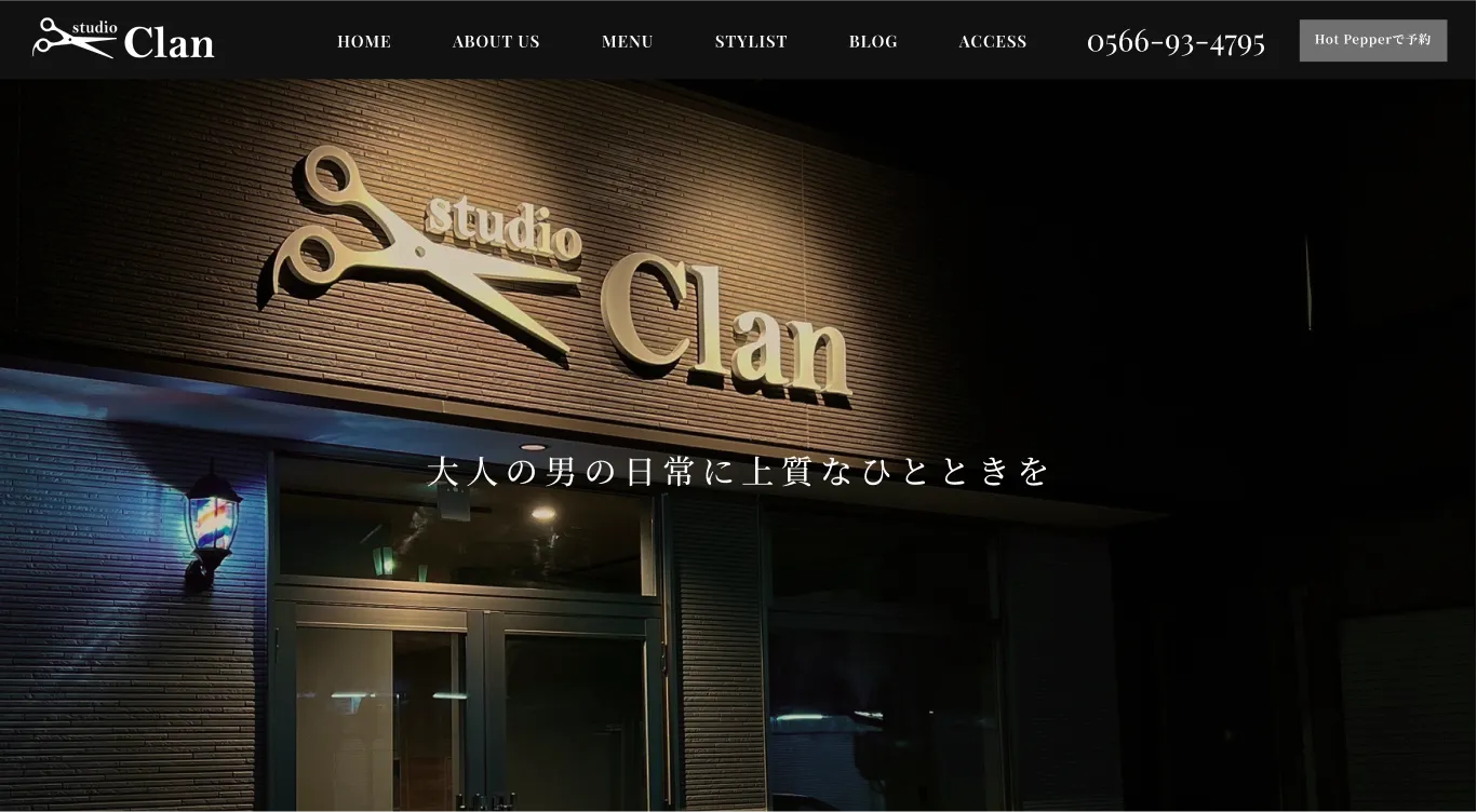studio Clan様 ホームページのサムネイル画像