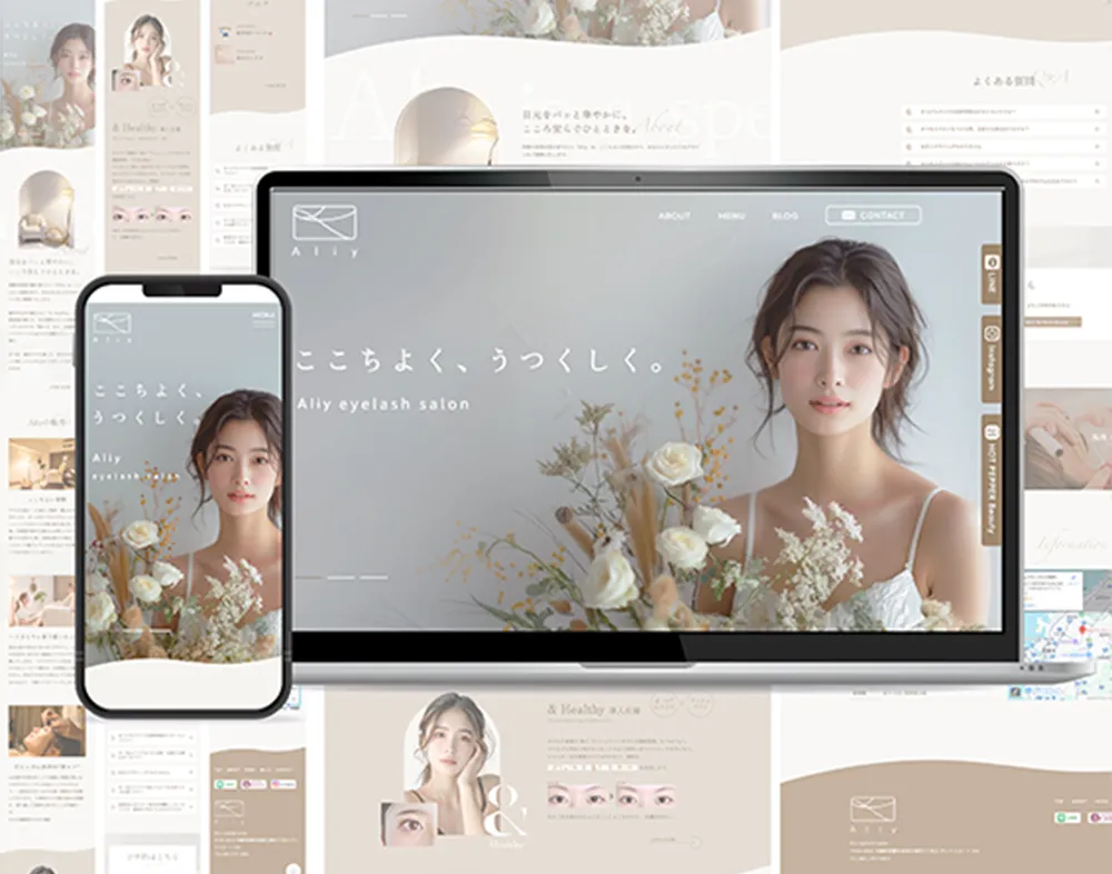 Aliy eyelash salon様 ホームページのサムネイル画像