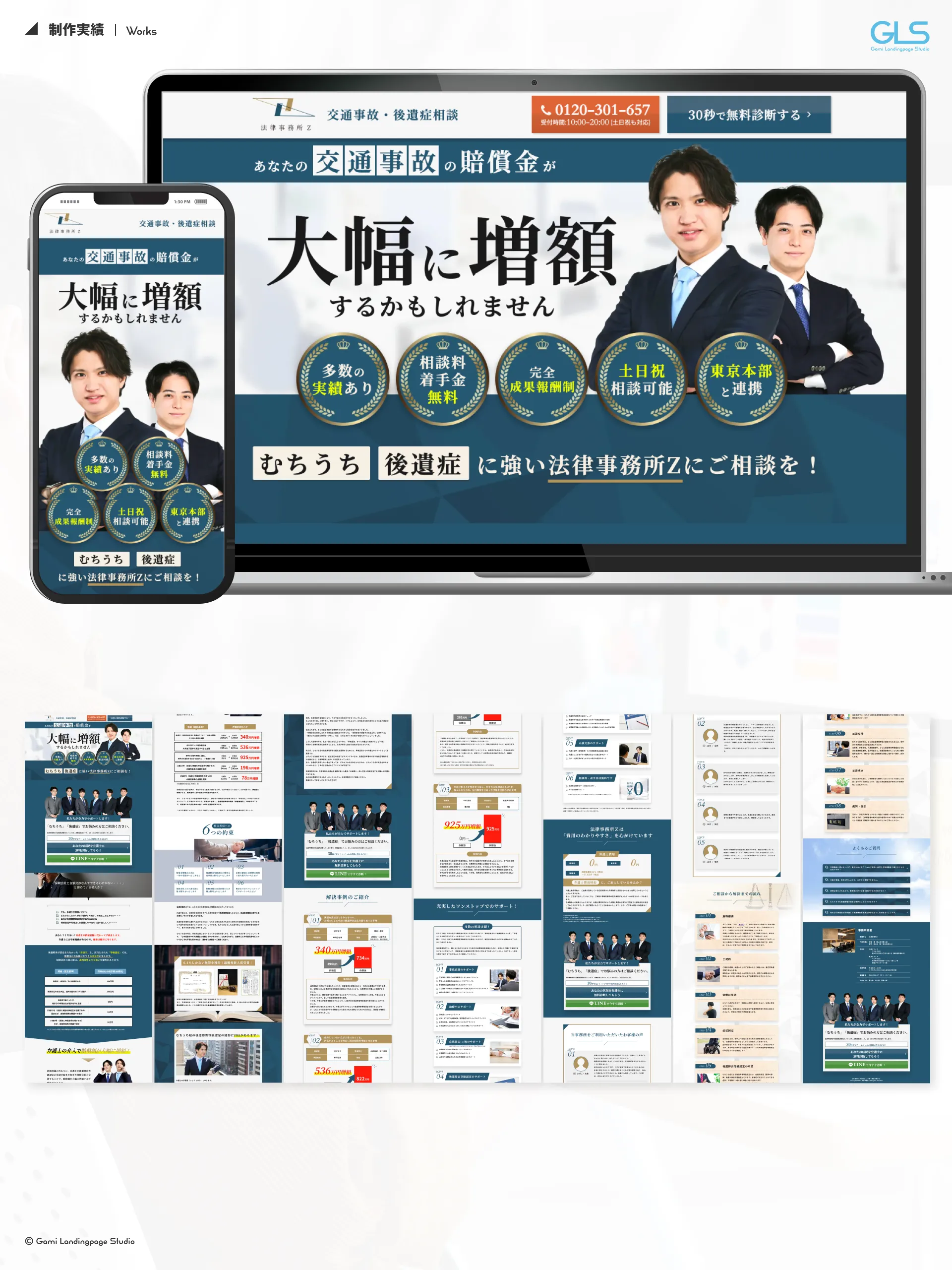 【法律事務所Z様】交通事故に強い弁護士へ無料相談するなら 受賞歴のある伊藤建にお任せくださいのサムネイル画像